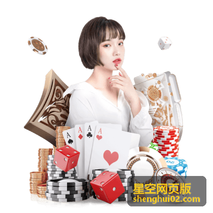 星空网页版在浏览器中直接打开的内容界面
